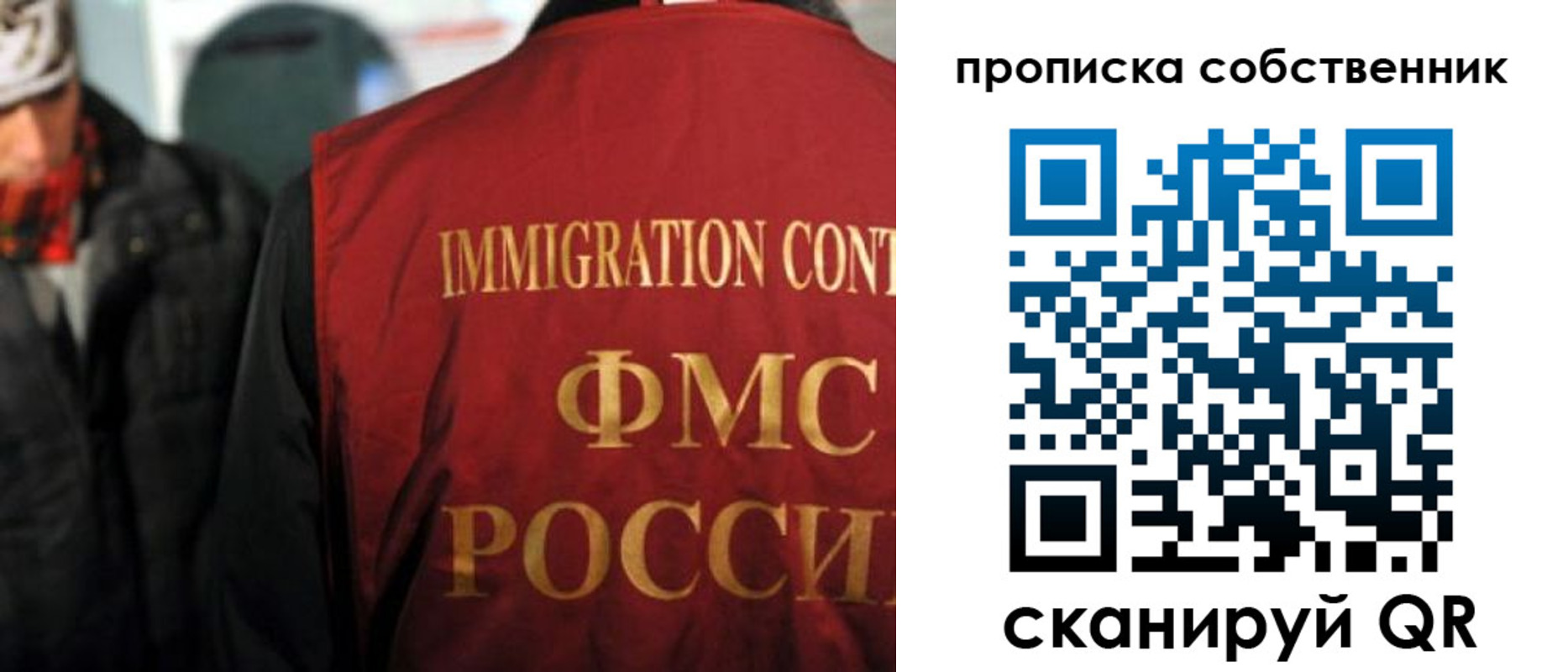 прописка от собственника в Уварово